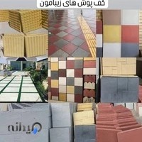 تولید و فروش باربیکیو و آبنما و موزاییک برادران سهامی در قم