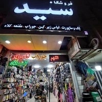 رنگ و ابزار بهشتی