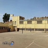 دبیرستان دولتی دین و دانش