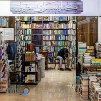 کتابسرای حقوق