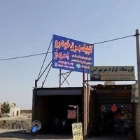 تنظیم موتور پرواز