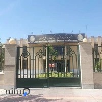 سالن ورزشی بانک ملی فوتسال چمن فوتبال
