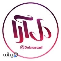 شال و روسری دل آرا