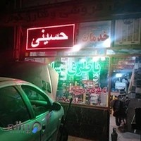 باطری سازی حسینی