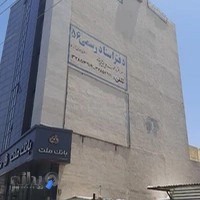 دفتر اسناد رسمی ۵۶