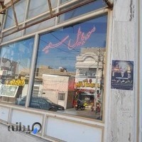 تعمیرات موبایل سعید نوبهار