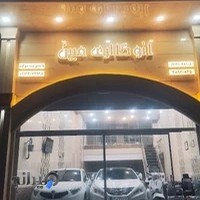 اتوگالری مبین