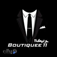 بوتیک مردانه ۱۱