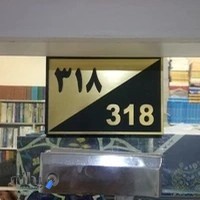 پخش کتاب سروش