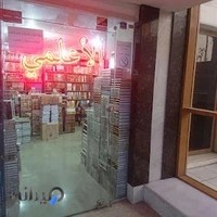 مؤسسة الأعلمی للمطبوعات لبنان