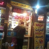 موبایل حاج حسینی