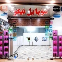 موبایل نیکو