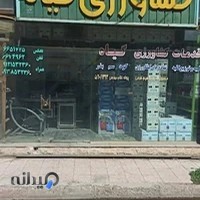 کشاورزی گیاه