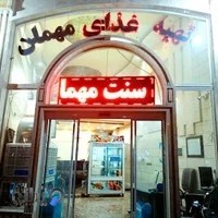 تهیه غذای مهمان