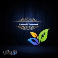 تهیه غذای سرآشپز