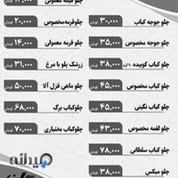 آشپزخانه و تهیه غذای معراج