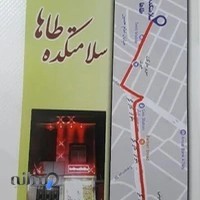 فروشگاه سلامتکده طاها