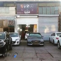 مرکز تخصصی اتومبیل مجید