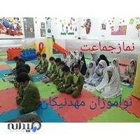 مهدکودک نـیکان