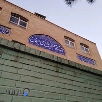 مدرسه دخترانه بیطرفان