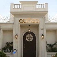 سالن زیبایی و آرایش مه کامه