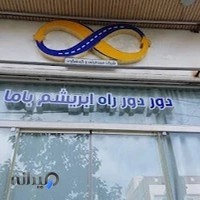 دور دور راه ابریشم باما