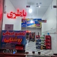 باتری روشنایی