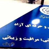 آموزشگاه مراقبت زیبایی آوا