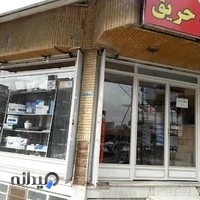 نمایندگی سیماران قم