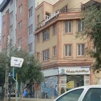 درمانگاه شبانه روزی مُهَنّا