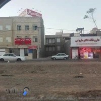 درمانگاه مهرگان