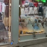 پوشاک کوثر (عصر کودک)