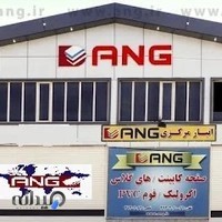 محصولات شرکت A.N.G
