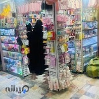 فروشگاه آرایشی باران