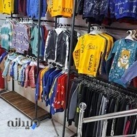 پوشاک کودک و نوجوان بانی