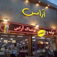 پخش بچه گانه عصر کودک