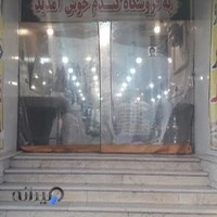 آجیل و خشکبار گندم