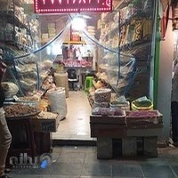 آجیل و خشکبار فرزان