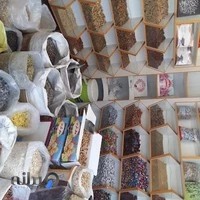 آجیل و خشکبار سعید