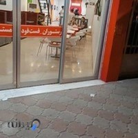 رستوران و فست فود مستر ميزبان