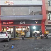 فست فود دلفین