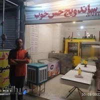 ساندویچ حس خوب