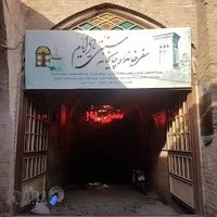 سفره خانه یاد ایام