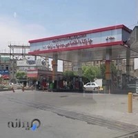 پمپ بنزین کارگر