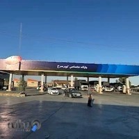جایگاه اختصاصی کویر سرخ (بنزین و گازوئیل)