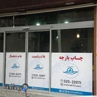 چاپ دیجیتال محراب ۳۱۳