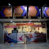 چاپ فرمانیه