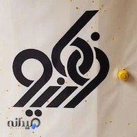 چاپ دیجیتال فرمانیه