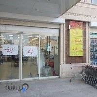 فروشگاه هومان