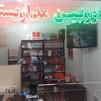 مجتمع تجاری مروارید